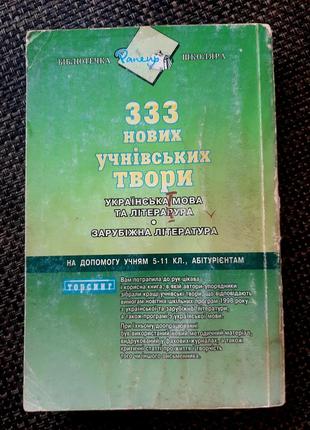 Студентовские произведения, 1999 г. в2 фото