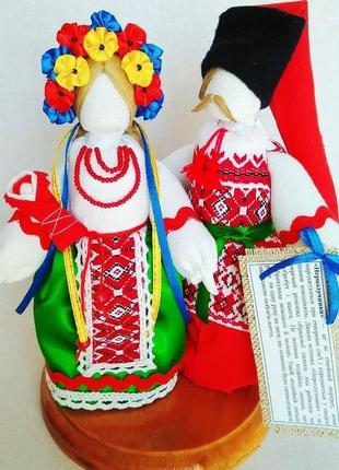 Куклы нерозлучники