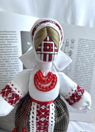 Берегиня 2