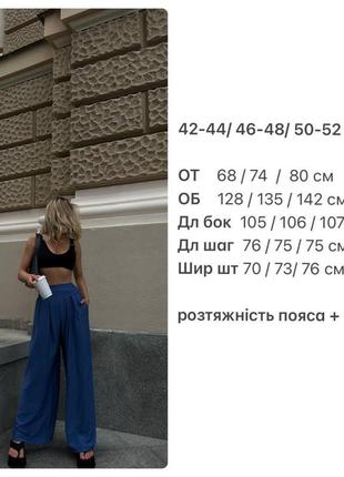 Брюки 3