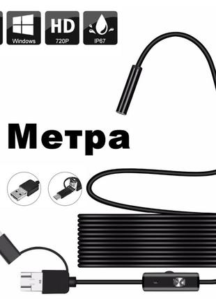 Жесткий usb эндоскоп hard 2 метра / 7 мм для android, pc. технический бороскоп для смартфона, телефона