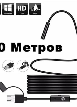 Жесткий usb эндоскоп hard 10 метров / 7 мм для android, pc. технический бороскоп для смартфона, телефона
