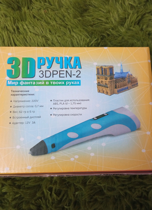 3d ручка  3д ручка