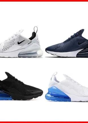 Розпродаж! кросівки nike air max 270. найк аір макс 270. топ!