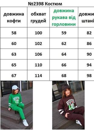 Костюм спортивний трикотажний підлітковий зріст 140-1706 фото