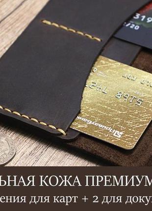 Подарунковий набір для чоловіка: гаманець + обкладинка для паспорта (документів) з натуральної шкіри3 фото