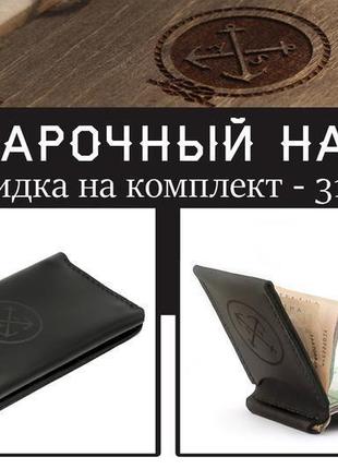 Подарунковий набір для чоловіка: чоловіче шкіряне портмоне + затиск для грошей + коробочка2 фото