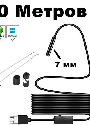 Цифровой usb эндоскоп soft 10 метров / 7 мм для android, pc. технический бороскоп для смартфона, телефона