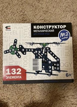 Металический конструктор attivio.