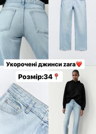 Джинсы голубые укороченные zara скидка