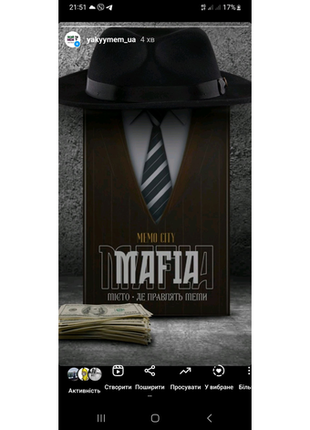 Mafia "memocity"