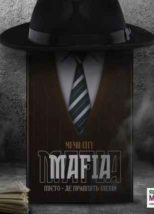 Mafia: memocity | який ти мем?