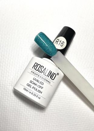 R16 гель лак 10 мл rosalind бірюза шиммер probeauty