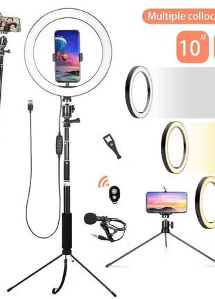Набор для блогера 7в1: кольцевая лампа 26см, монопод, штатив, микрофон, пульт ду, держатель для телефона fe54