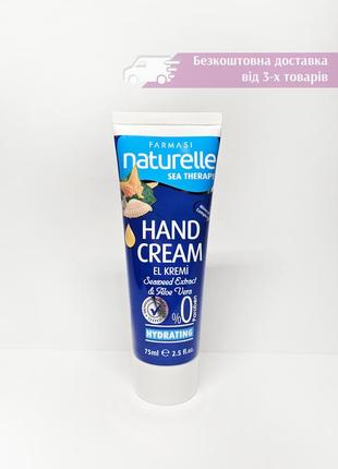 Крем для рук морские минералы farmasi naturelle sea therapy hand cream 1109056 1000583 фармаси