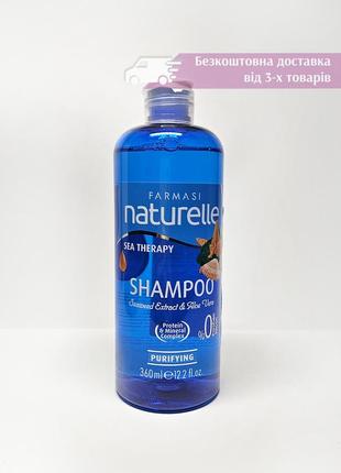 Шампунь для волос морские минералы farmasi naturelle sea therapy 1108204 1000581 фармаси