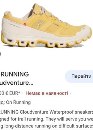 24,5 см. кроссовки on running cloudventure waterproof (оригинал)2 фото