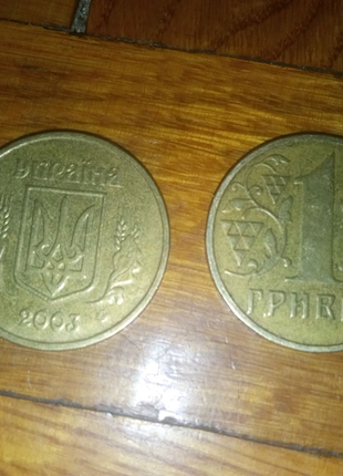 1 гривня 2003 року