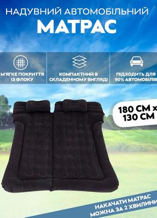 Матрац надувний для автомобіля з насосом і 2 подушками 180х135 см black2 фото