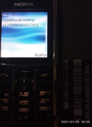 Нокіа 8800 спеціалі эдишен