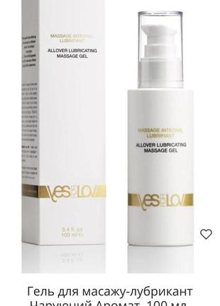 Массажный гель-лубрикант yes for lov allover massage gel, 100 мл.