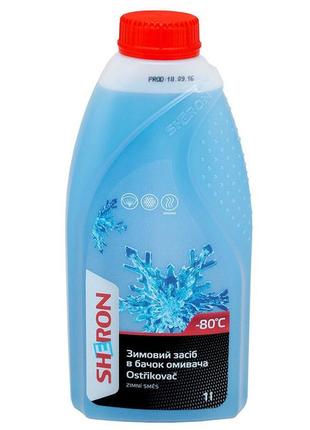 Sheron зимний концентрат в баке омывателя -80°с 1л