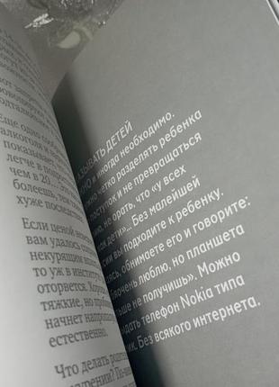 Книга хочу і буду: прийняти себе, полюбити життя і стати щасливим6 фото