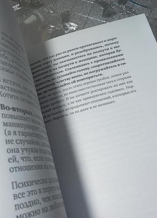 Книга хочу і буду: прийняти себе, полюбити життя і стати щасливим8 фото