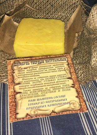 Твёрдый шампунь натуральный