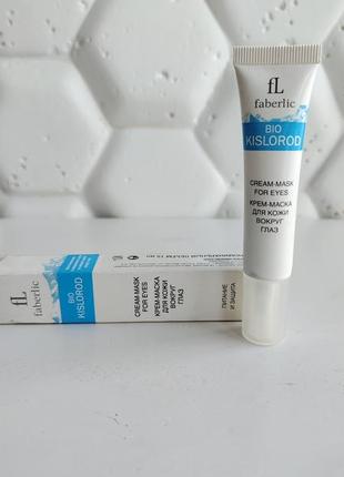 Крем маска для кожи вокруг глаз кислород bio kislorod