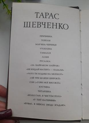 1982 рік! 🎶🌺 тарас шевченко балади зменшений формат букіністика київ радянський письсенник5 фото