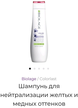 Biolage and matrix  шампуни кондиционеры2 фото