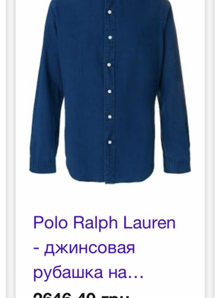 Сорочка polo by ralph lauren2 фото