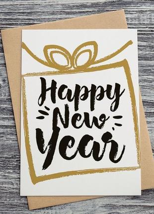 0479 новорічні листівки happy new year (подарунок)