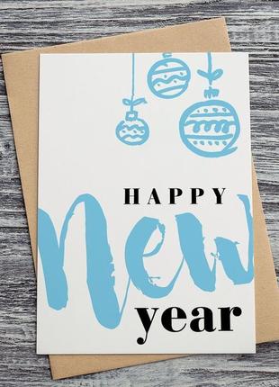 0487 новорічна листівка happy new year!