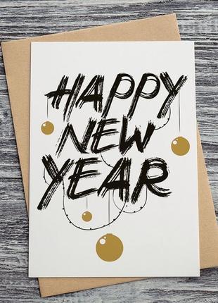 0529 новорічна листівка "happy new year"