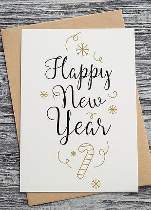 0532 новорічна листівка "happy new year"