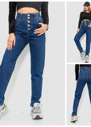 Джинси жіночі стрейч на гудзиках