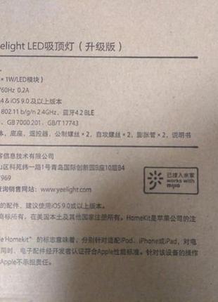 Стельовий світильник xiaomi yeelight smart led apple homekit5 фото