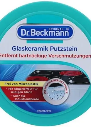 Засіб для очищення і блиску склокераміки dr.beckmann glaskeramik reiniger putzstein 250 гр1 фото