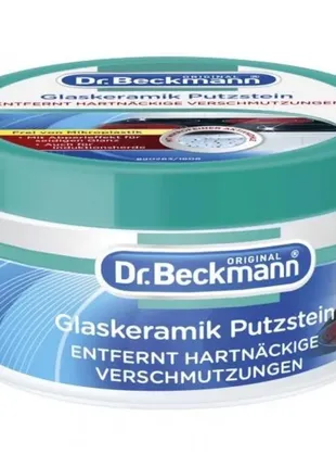 Засіб для очищення і блиску склокераміки dr.beckmann glaskeramik reiniger putzstein 250 гр2 фото