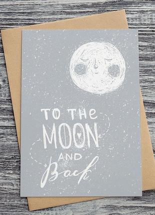 0315 листівка to the moon and back