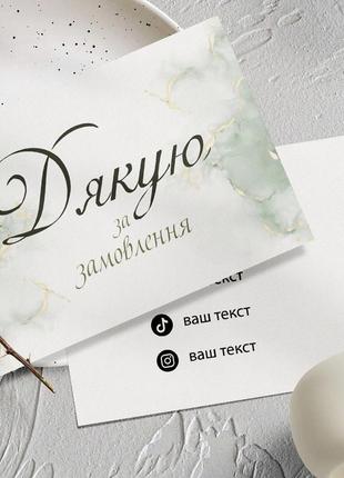 Міні листівки "дякую за замовлення" з вашими контактами 7,5см х 10,5см1 фото