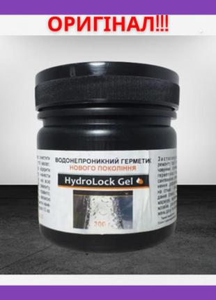 Мощный водонепроницаемый герметик мгновенная герметизация и ремонт любых поверхностей hydrolock gel 300ml