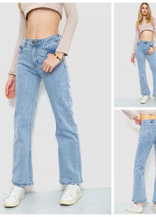 Джинсы женские стрейч
