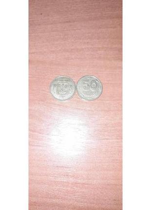 50 копійок 1992 року2 фото