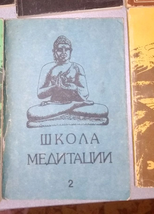 Книга школа медитации