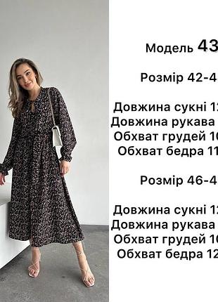Сукня 7