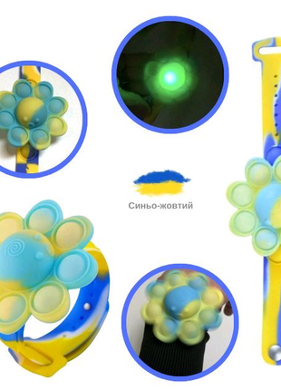 Браслет дитячий на руку антистрес спінер попіт spiner синьо жовти