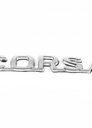 Надпись corsa 12.5см на 2.0см для opel corsa d 2007-2014 гг